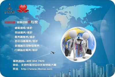 北京艾銻無限科技 專業(yè)數(shù)據(jù)恢復與IT外包服務，守護您的數(shù)字資產(chǎn)安全