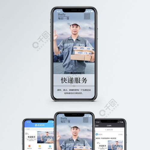免費獲取650像素手機海報與壁紙配圖 千圖網(wǎng)便捷服務指南
