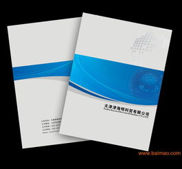 專業(yè)印刷設(shè)計(jì)公司 一站式打造卓越印刷產(chǎn)品目錄與小冊(cè)子